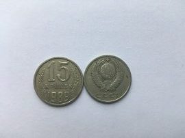prodat monety 15 kopeek 1989 god